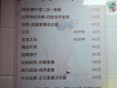 -沈师傅盲人按摩工作室(密三小区店)