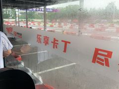 -锐擎卡丁车主题乐园(郊野公园店)
