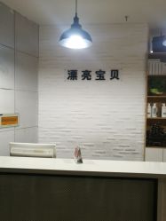 -王府井漂亮宝贝