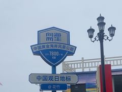 -花竹村