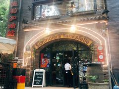 门面-申德勒西餐厅(日坛路总店)