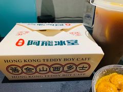 -阿飛冰室(下沙店)