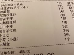 账单-融和里(华润·二十四城店)