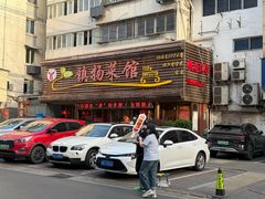 -镇扬菜馆(永安路小区店)