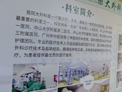 -广州仁爱天河医院