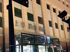 -上海置地广场(南京东路店)