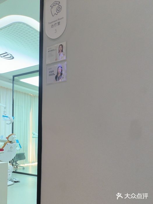 牙博士口腔品牌连锁(杨浦店)图片