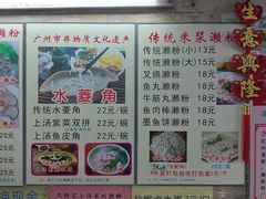 -老西关濑粉(文明路店)