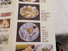菜单-合晋食府(广州合晋帝苑酒店)