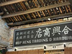 -何九海南茶店(鬼仔巷店)