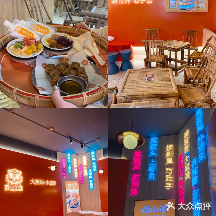 揭阳探店｜甜小爷·甜汤和潮汕特色美食！