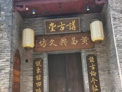 -东西巷