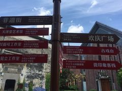 -黎阳老街