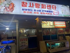 -真情鲍鱼海鲜汤