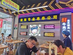 -徐妹串串香(春熙路店)