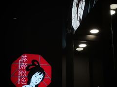 -茶颜悦色(花园道店)
