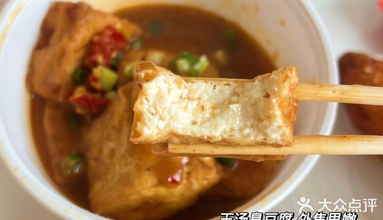 南阳这家臭豆腐 我愿称之为臭豆腐届扛把子