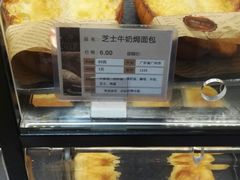 -长乐饼家(五羊新城店)