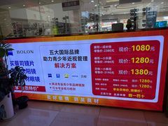 -中国丹阳眼镜城