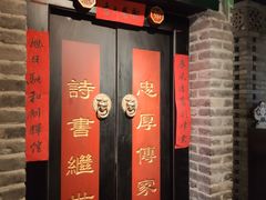 -局气 烤鸭·北京菜(光华路店)