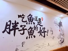 -胖子鱼·天水麻辣鱼火锅(秦州407店)