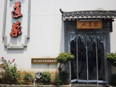 -九道菜(珠晖万达店)