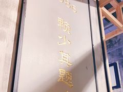 -耿福兴(杏花店)