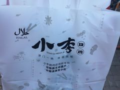 -小李烧鸡(西北角总店)