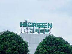 -海吉星市场