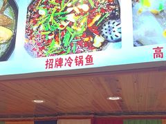 -乡土特色.冷锅鱼.牦牛肉汤锅