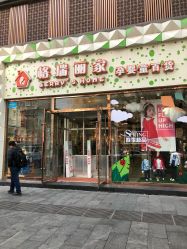 -格瑞丽家(张掖路店)