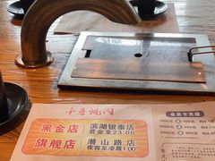 -千寻烧肉(政务区店)