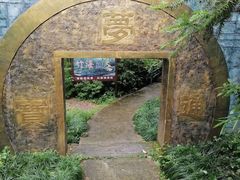 -磐安十八涡景区