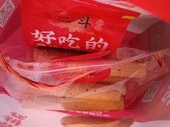-二斗栗子(黄河道店)