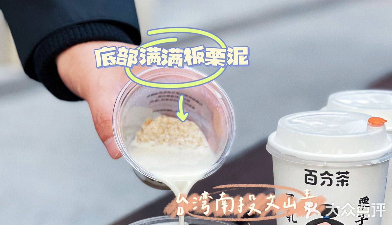 百分茶|文山青鲜奶茶系列绝对的秋冬季节yyds‼️