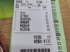 账单-添好运点心专门店(中环IFC店)