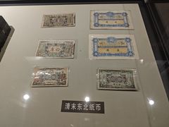 -沈阳金融博物馆