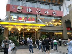 -椿记烧鹅(叠彩店)