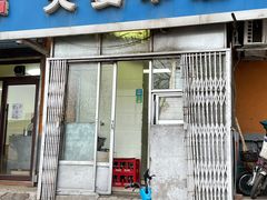 门面-夫妻串店(和睦路店)