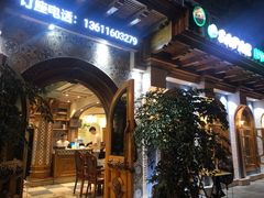 门面-新疆伊宁远征餐厅