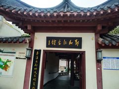 -郑和公园