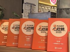 -和幸(春熙路群光广场店)