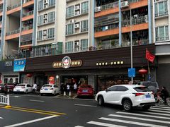 -猪肉婆私房菜(容桂总店)