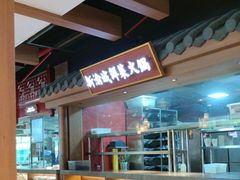 -新渝城·始于2000年(淘金店)