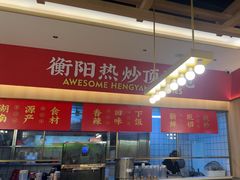 -湘江红·湖南招牌菜(莲花南路店)