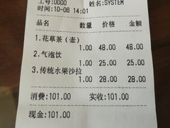 账单-捌楼咖啡书吧(南开店)