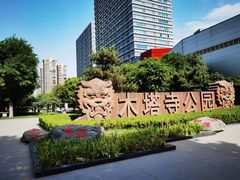 -木塔寺遗址生态公园