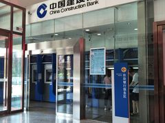 -中国建设银行(世纪金源购物中心店)