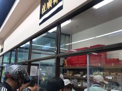 -大顺斋(牛街店)