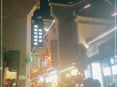 -汴河街